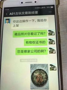 都市爆料诈骗案件最新,连环陷阱，受害者防不胜防  第3张