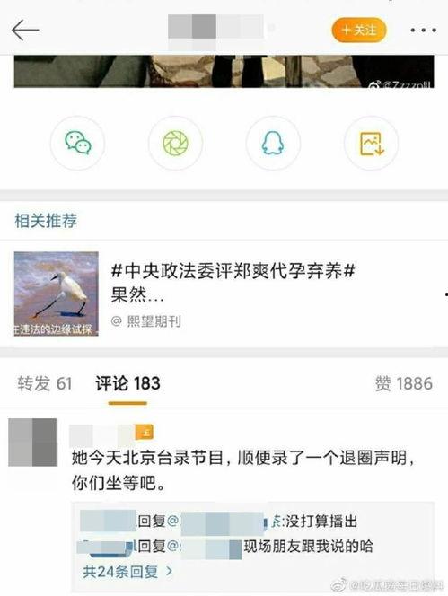 最新吃瓜爆料微博,最新吃瓜爆料,揭秘娱乐圈惊人内幕!” 第1张 最新吃瓜爆料微博,最新吃瓜爆料,揭秘娱乐圈惊人内幕!” 第1张