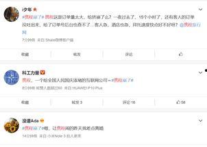 携程最新爆料,揭秘旅游行业新动态与趋势 第3张 携程最新爆料,揭秘旅游行业新动态与趋势 第3张