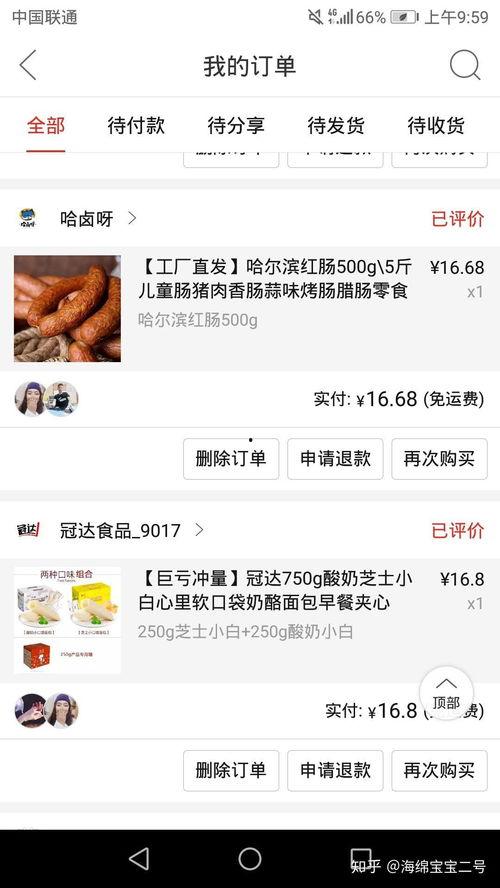 娱乐吃瓜酱拼好票,揭秘明星幕后故事，带你走进娱乐圈的精彩瞬间  第2张