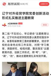 实教最新爆料新闻报道,揭秘教育行业变革背后的真相  第3张