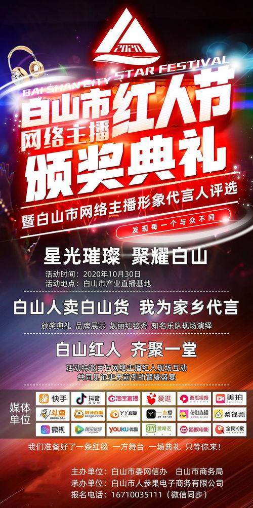 长治爆料主播招聘信息最新,精彩岗位等你来挑战！  第2张